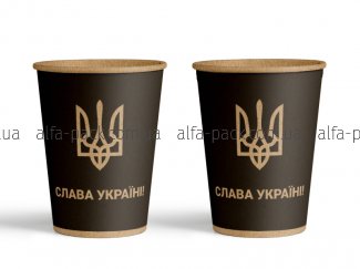 Стакан паперовий крафт Патріотичний "Слава Україні" 270 мл