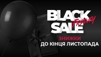  Чорна п'ятниця 2018