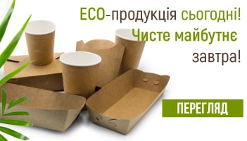 Эко-продукція вже сьогодні
