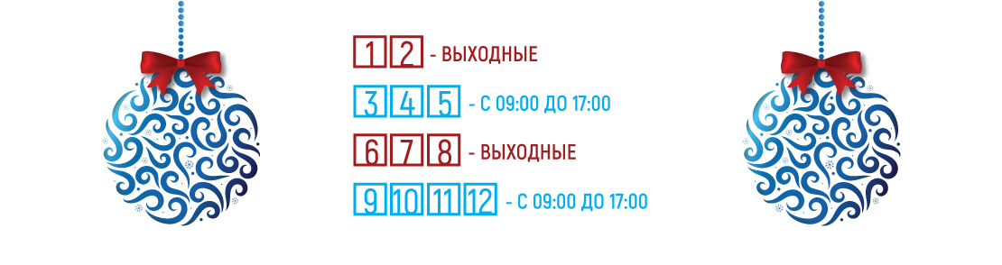 Графік роботи у святкові дні