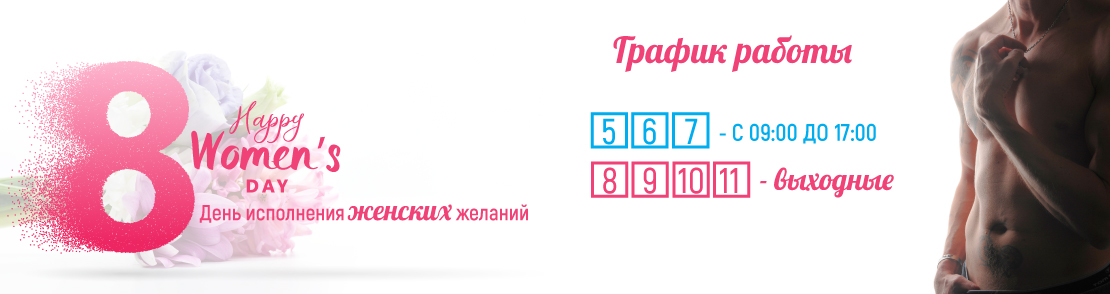 Графік роботи у весняні свята
