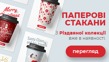 Різдвяна колекція паперових стаканів 2019