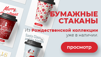 Рождественская коллекция бумажных стаканов 2019