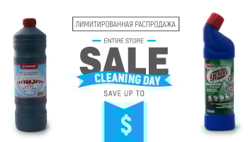 Лімітований розпродаж чистячих засобів