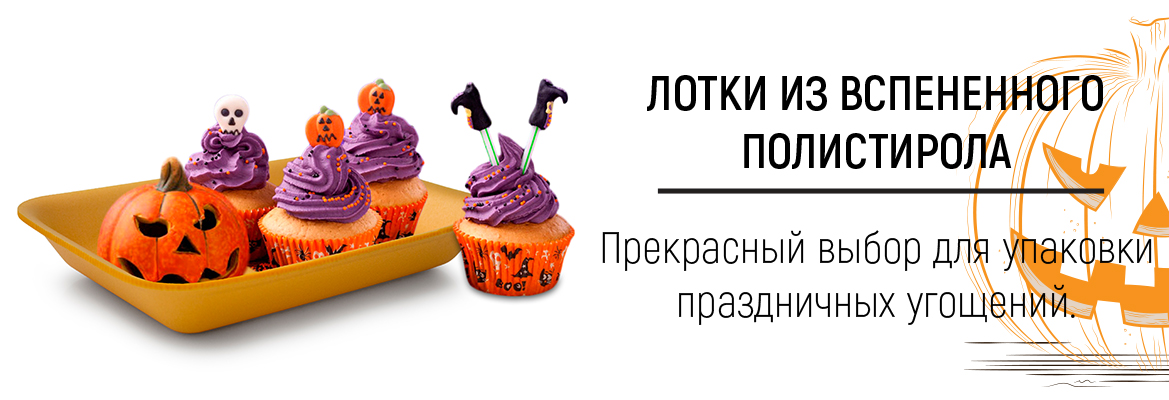 banner-halloween