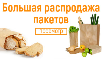Великий розпродаж пакетів