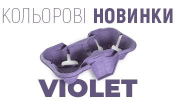 Кольорові новинки