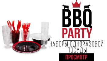 Стекловидная посуда