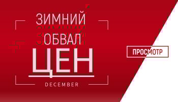 Зимний ценопад. Лови момент!