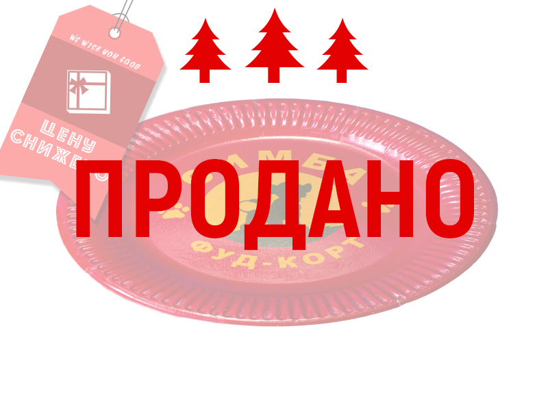 Тарілка паперова, червона "Симба" d25